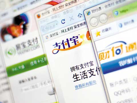 网络支付新规:账户将分三类最高享每年20万元额度