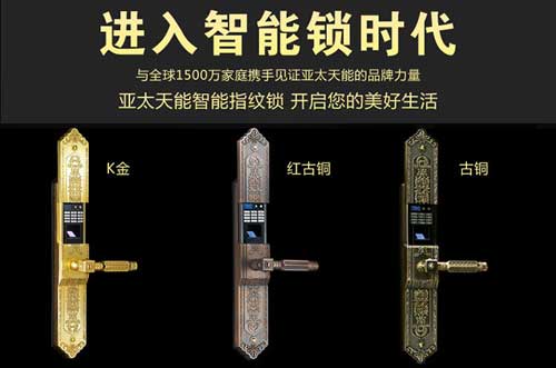 智能锁牌子选哪个好?2016十大智能锁品牌