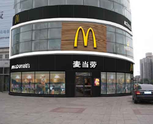 麦当劳入华后最艰难时刻 引入战略投资落地中国