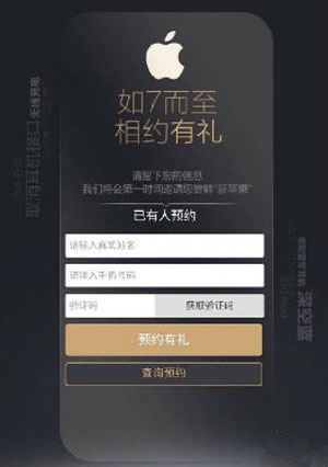中国电信接受iPhone 7预约：众多重磅新功能被曝光