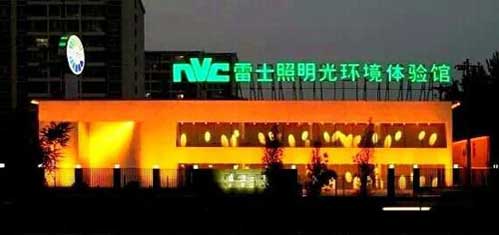 推动雷士照明业绩强势增长三要素解析