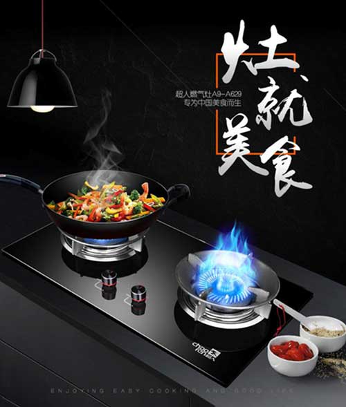 厨房电器选购要走出“重烟机、轻灶具”常识误区