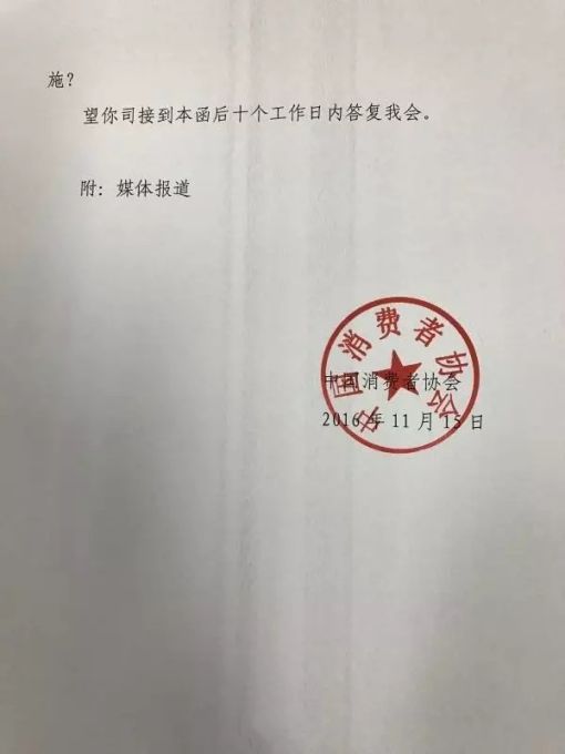 部分iphone6和6s异常关机引网友热议，中消协终于发声！