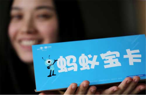 支付宝与中国联通推出“蚂蚁宝卡”!