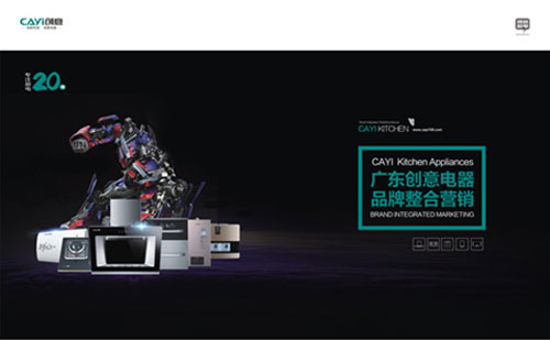 创意电器重庆代理：品质是根本，创新是灵魂