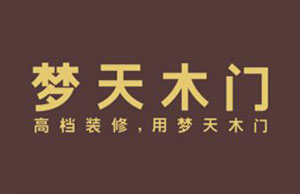 2017年最新中国十大门窗品牌排名