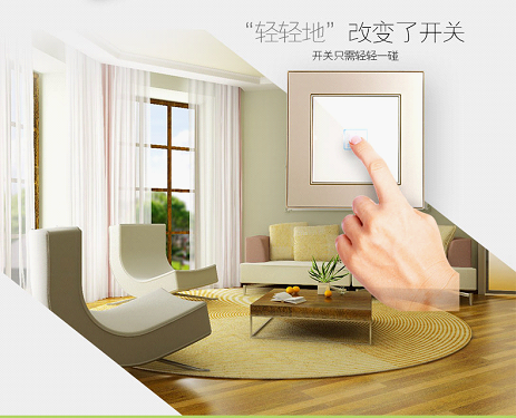 锦力SOK智能开关插座变革传统家居生活 锦力SOK智能开关插座变革传统家居生活