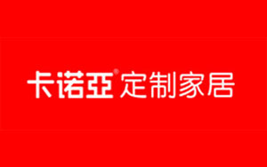 2017年最新的中国十大全屋定制品牌排行榜