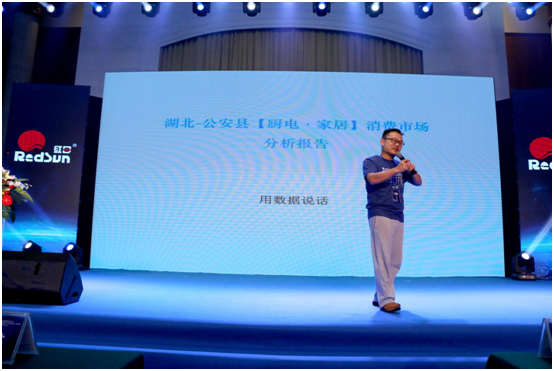 资源整合-品牌推广 红日厨卫升级计划落地