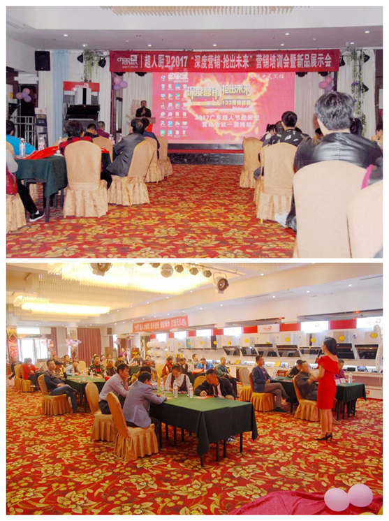 超人2017全国巡回培训会暨新品发布会在淄博召开
