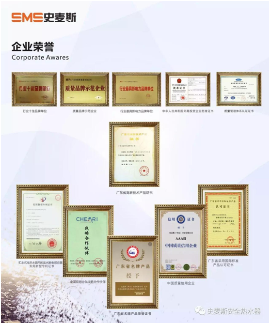 史麦斯电器：风景这边独好