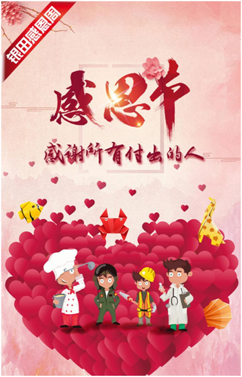 感恩节，与银田一同在寒冷中寻找一点温度