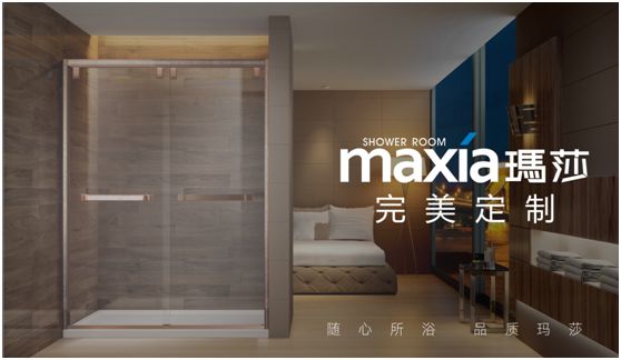 “十大品牌”玛莎淋浴房 为你打造精致的私密空间