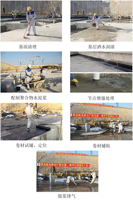 青龙防水助力柳州市民服务中心防水工程