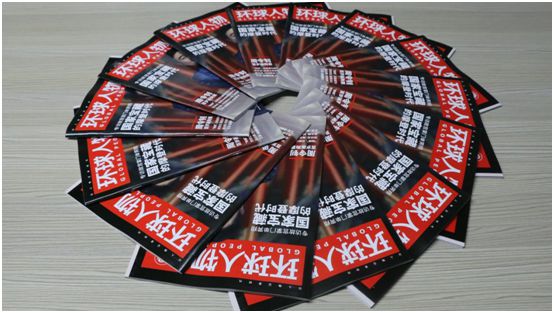 品牌里程碑!五光十色照明荣登《环球人物》 品牌里程碑!五光十色照明荣登《环球人物》