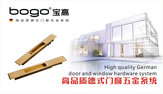 “门窗的心脏”宝高 荣膺“中国十大品牌”