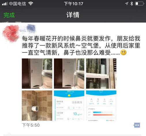 柳絮过敏让你鼻子发痒，空气堡新风系统让你舒爽