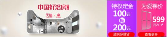 淋浴房品牌观|玫瑰岛以创新式体验引领行业潮流