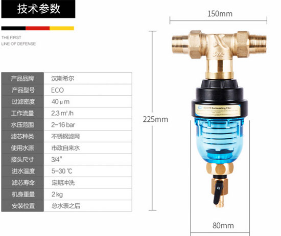 净水器安装|装修中前置净水器过滤器如何安装