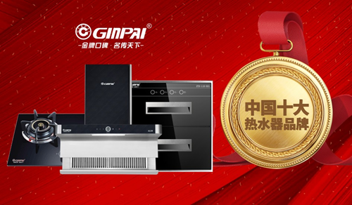 “中国十大品牌”金牌电器  讲述我们心中的冠军梦