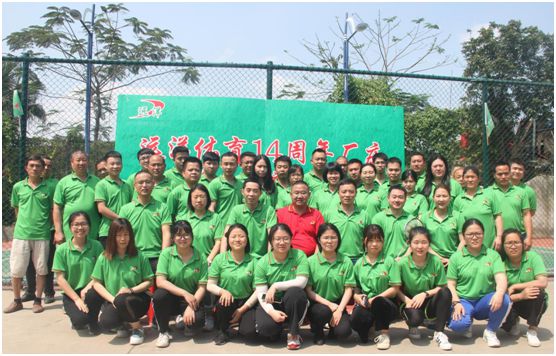 远洋塑胶跑道14周年庆运动会:热爱运动,活力迸发 远洋塑胶跑道14周年庆运动会:热爱运动,活力迸发