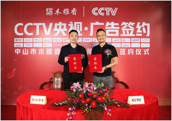 品牌打造更上高阶 木雅香红木家具“央视行” 品牌打造更上高阶 木雅香红木家具“央视行”