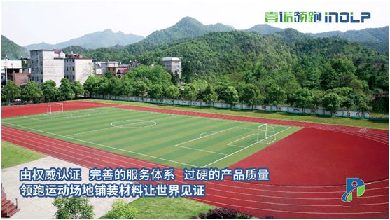 壹诺领跑携手央视,尽显体育新材料领跑者不凡魄力 壹诺领跑携手央视,尽显体育新材料领跑者不凡魄力