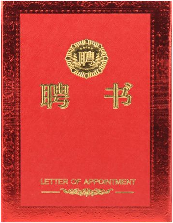 亿洋董事长祝锦聪 受聘开平市场监督管理局标准化专家