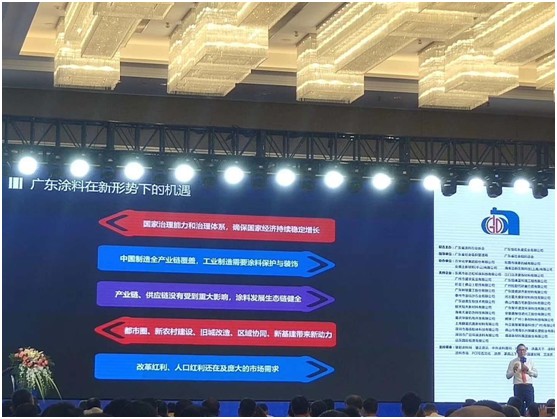质量兴业 共筑发展聚焦2020广东涂料产业发展大会