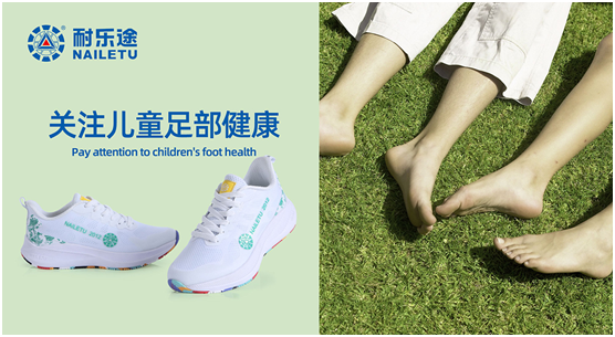 耐乐途功能鞋 保护儿童足部健康发育 陪伴孩子快乐成长