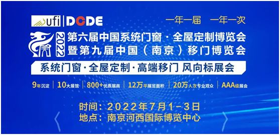 第九届南京门窗移门定制展，皇雅门窗系统整装待发等你来!