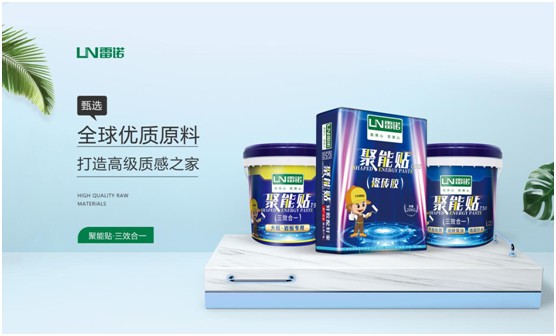 聚焦标准提品质 雷诺瓷砖胶推动行业高质量发展