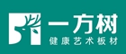 一方树
