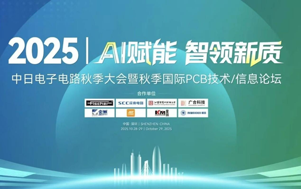 深圳CPCA展圆满收官丨金玛设备赋能多元应用,共筑产业未来