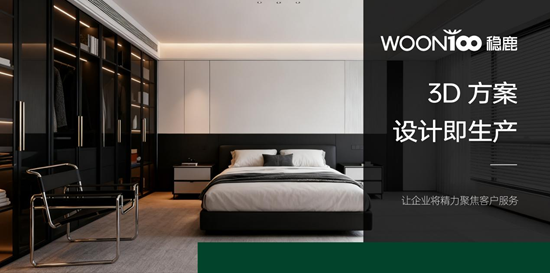 中小定制企业的救命稻草？稳鹿用数据打通盈利堵点