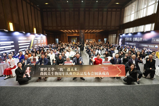耀世芳华,【肌】遇未来——薇肌美周年盛典擘画抗衰生态蓝图
