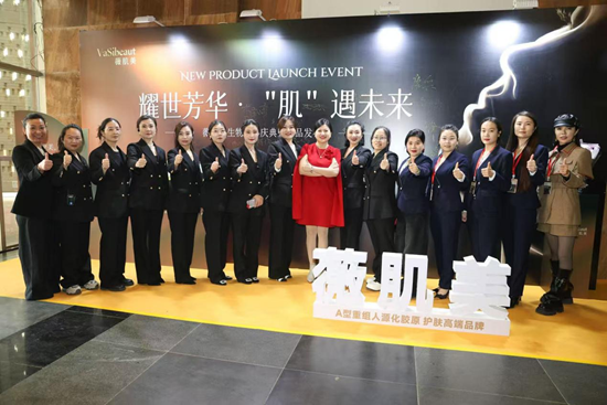 耀世芳华,【肌】遇未来——薇肌美周年盛典擘画抗衰生态蓝图