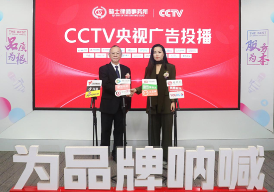 不负信赖 载誉前行丨骑士律所荣登CCTV央视频道