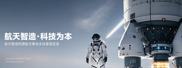 航天智造（厦门）科技研究院斩获软著，无频闪技术赋能民用照明