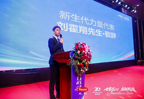岁月砺匠心，二十年正青春丨威硕机械圆满完成二十周年庆典