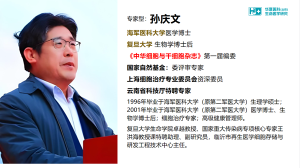 华夏医科（北京）生命医学研究：健康有底气，生活有品质