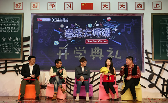 《音乐大师课》:以品牌无形资产赋能,开创IP跨界新范式