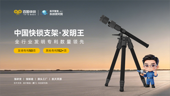行业“发明王”百图快锁：用迭代研发与权威资质沉淀品牌价值