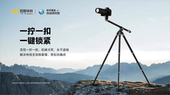 行业发明王核心专利：百图快锁一键锁紧伸缩管
