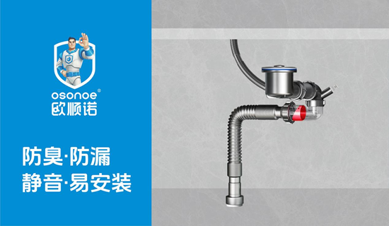 百项专利筑壁垒，欧顺诺以技术创新领跑厨卫下水赛道