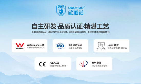 百项专利筑壁垒，欧顺诺以技术创新领跑厨卫下水赛道