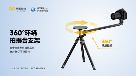 告别多架累赘！百图快锁4合1脚架，承包全场景拍摄