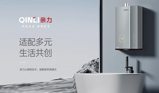 科技亲力·世界共享——亲力厨电的生活共创之道