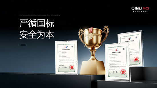 科技亲力·世界共享——亲力厨电的生活共创之道