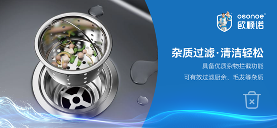告别厨房反臭漏水！欧顺诺快装防臭下水器好用省心